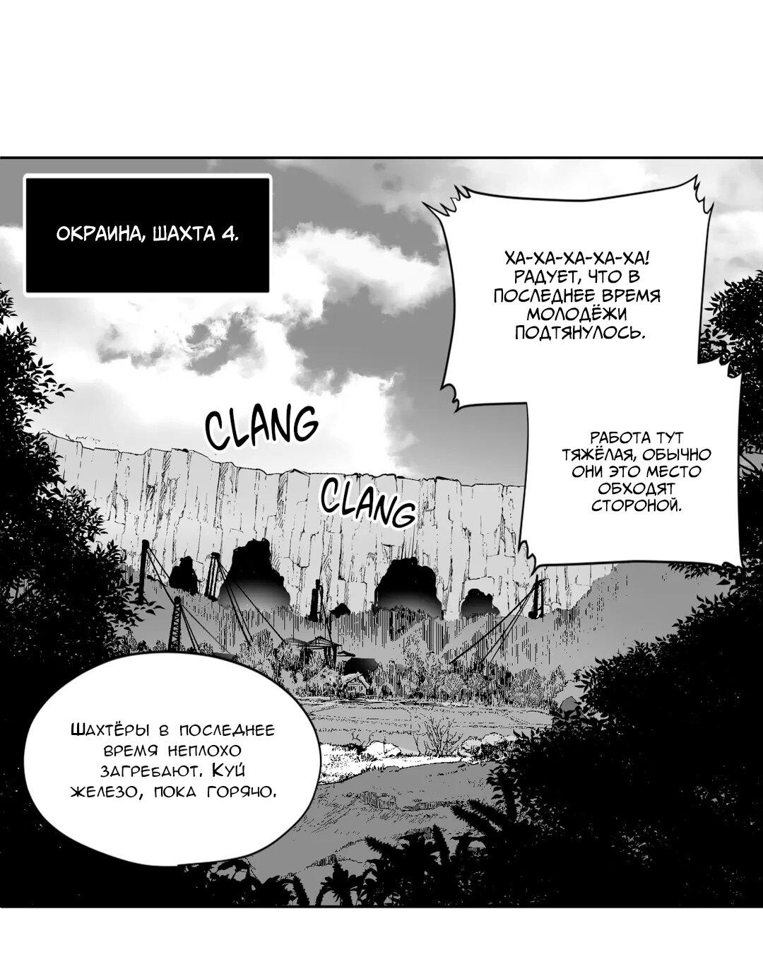 Манга Что происходит в подземелье - Глава 120 Страница 11