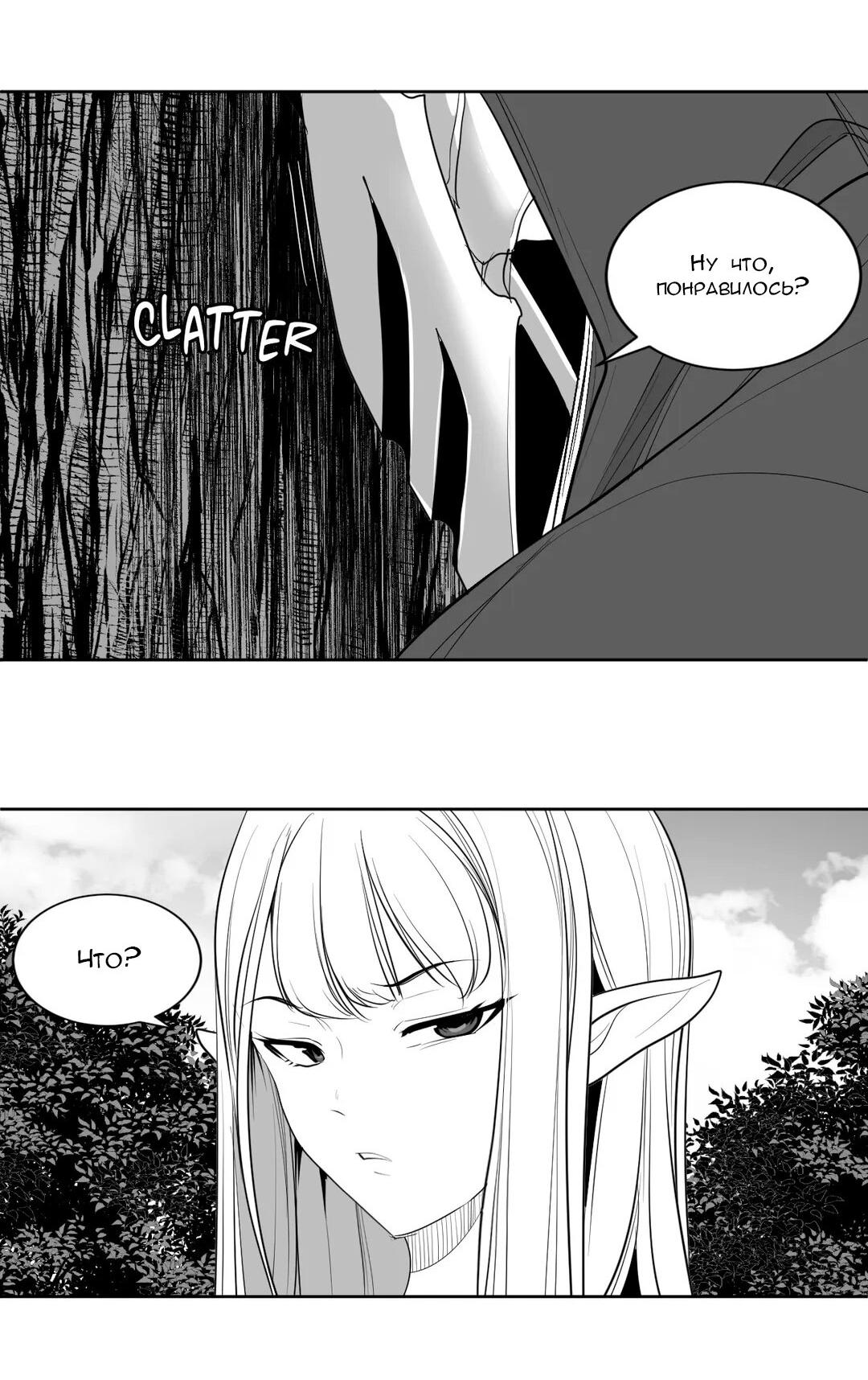 Манга Что происходит в подземелье - Глава 120 Страница 21