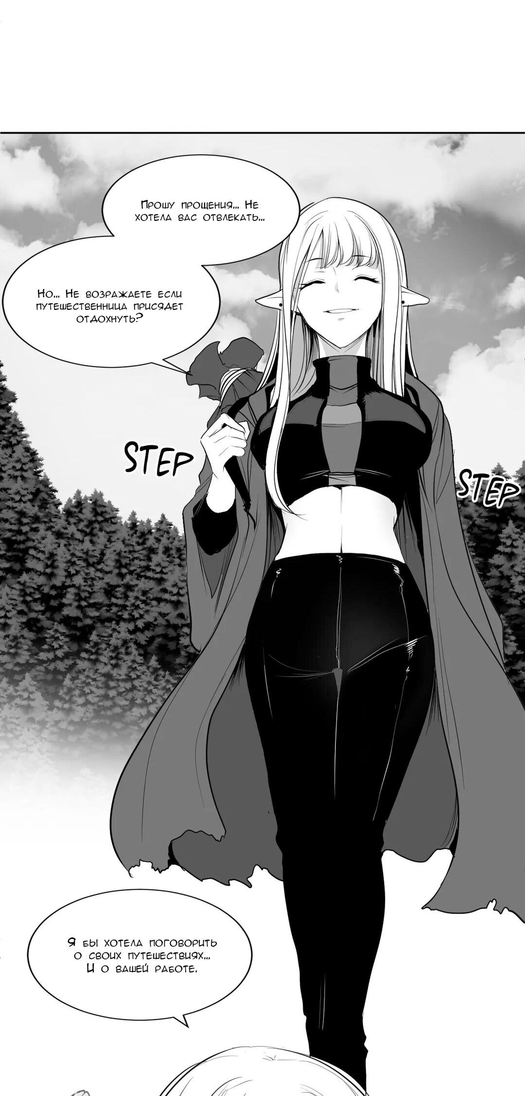 Манга Что происходит в подземелье - Глава 120 Страница 14