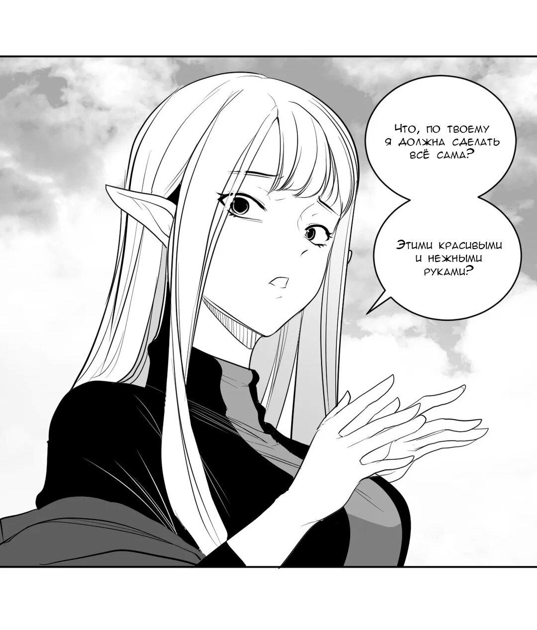 Манга Что происходит в подземелье - Глава 120 Страница 35