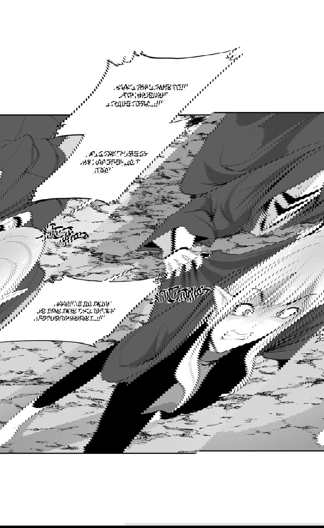 Манга Что происходит в подземелье - Глава 120 Страница 31