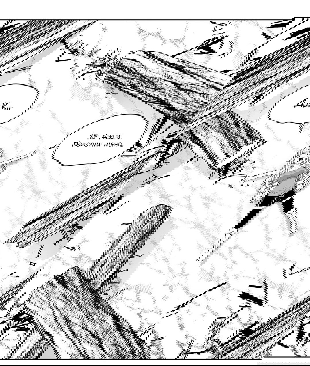 Манга Что происходит в подземелье - Глава 120 Страница 51