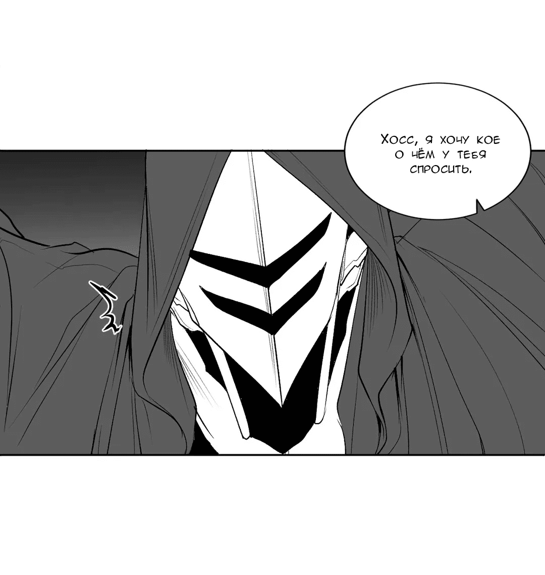 Манга Что происходит в подземелье - Глава 120 Страница 46