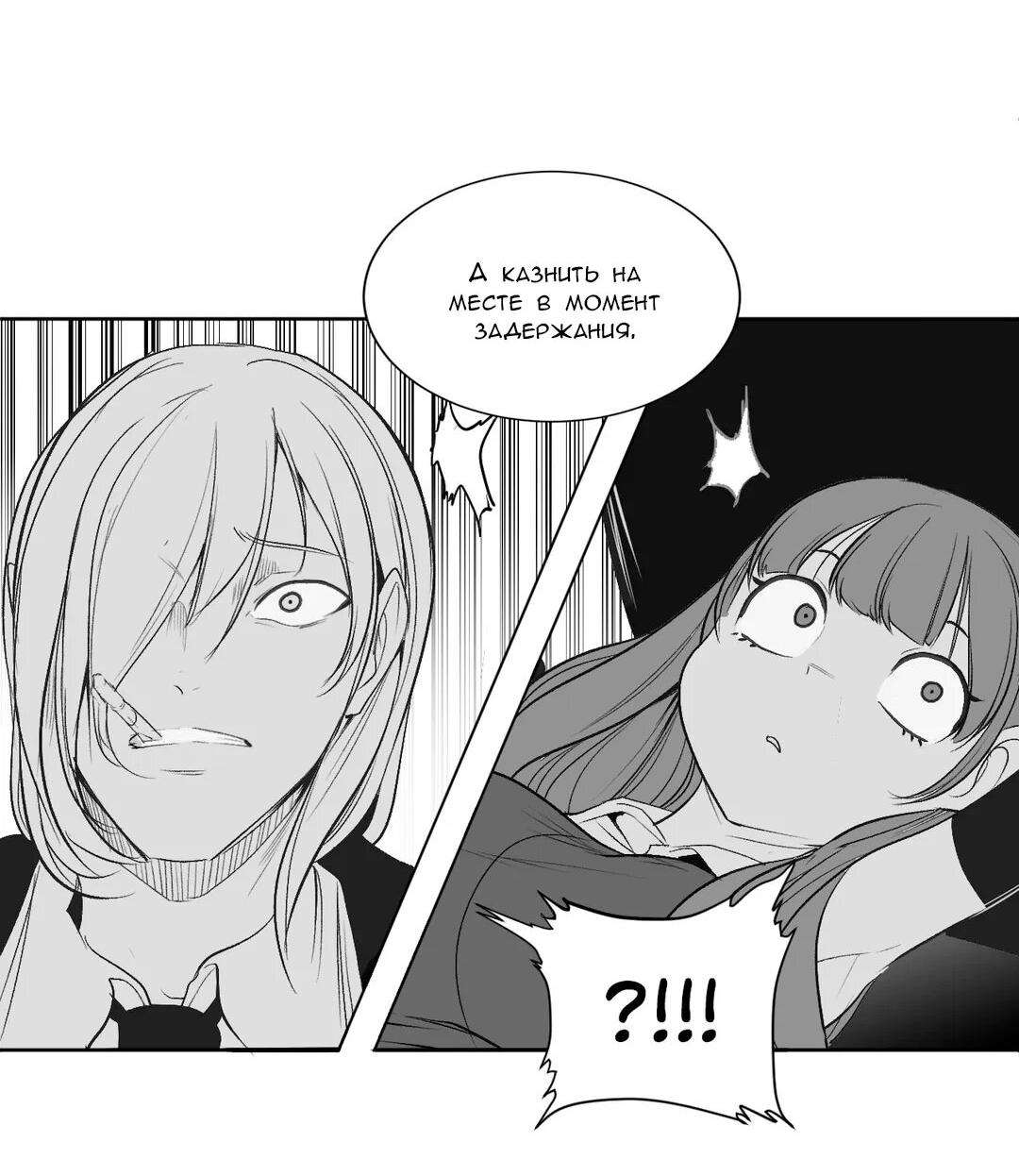 Манга Что происходит в подземелье - Глава 119 Страница 54