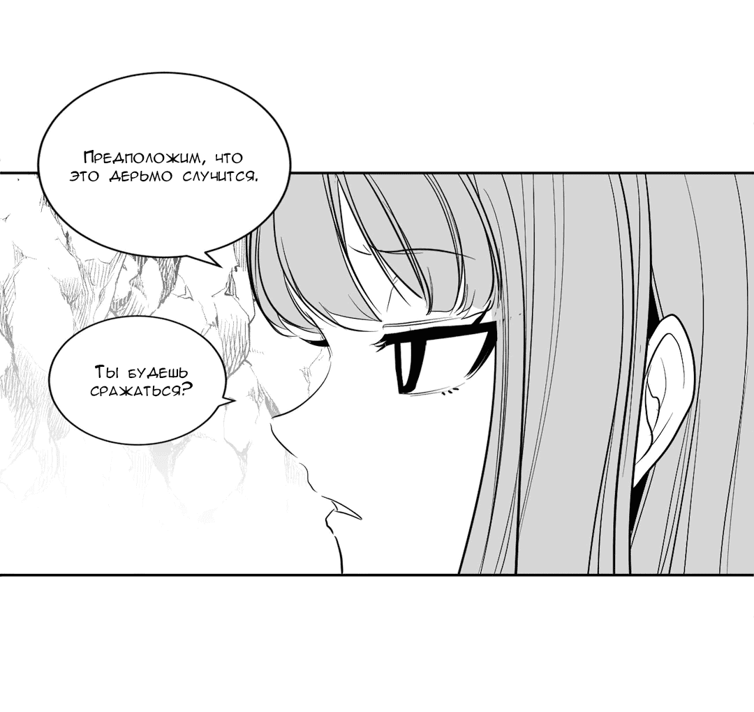 Манга Что происходит в подземелье - Глава 119 Страница 68