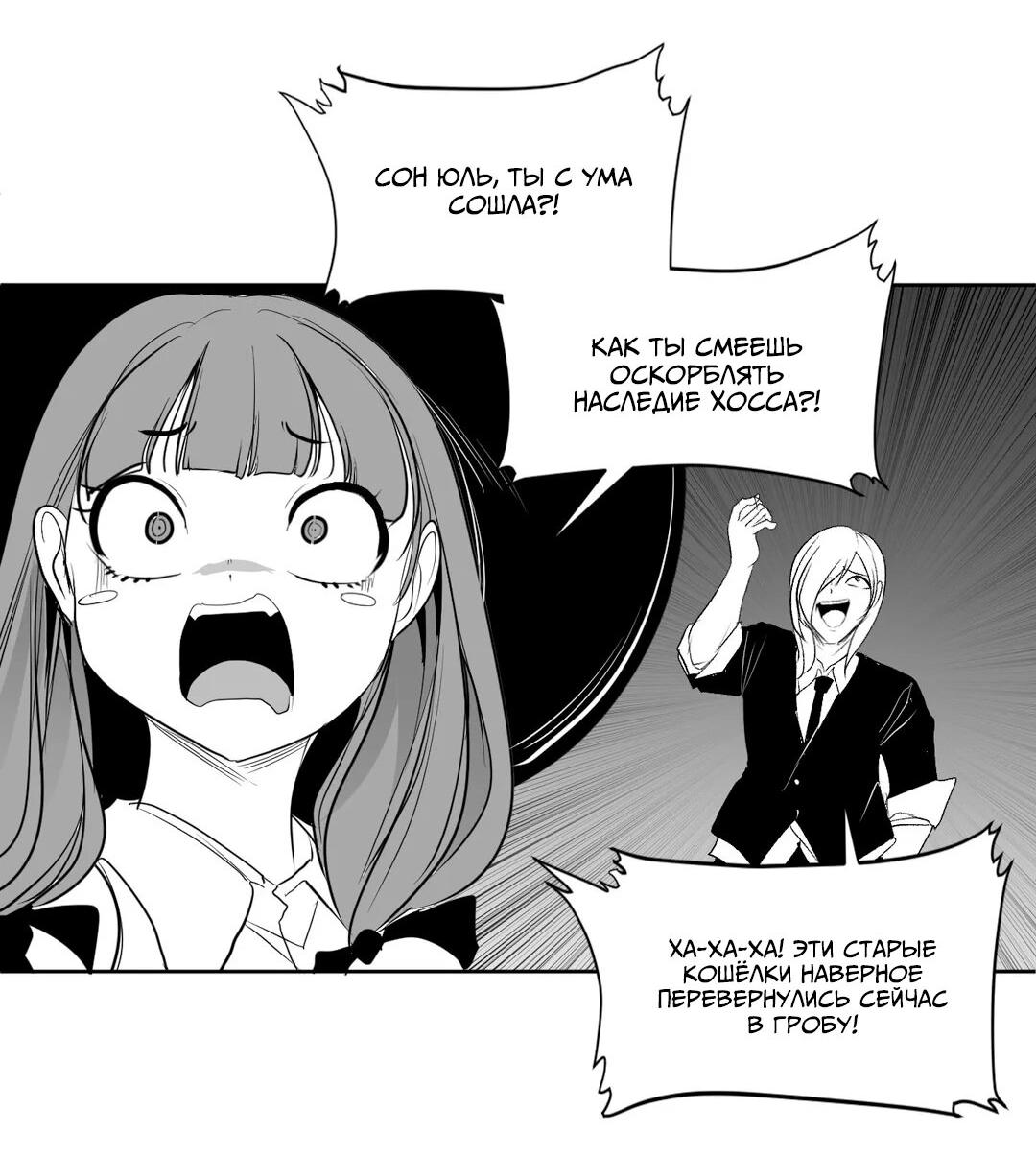 Манга Что происходит в подземелье - Глава 119 Страница 56