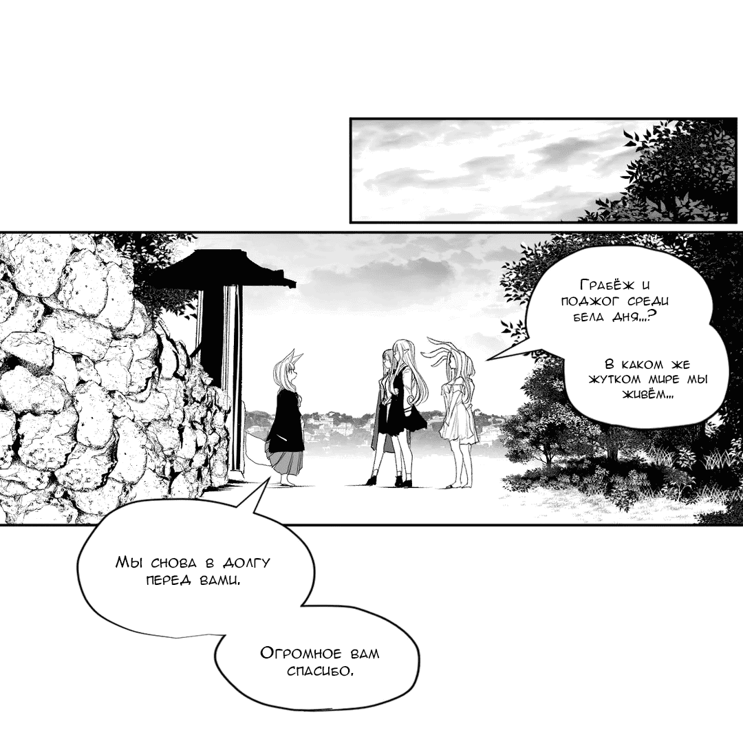 Манга Что происходит в подземелье - Глава 119 Страница 30