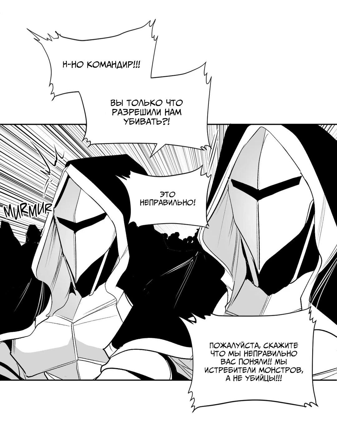 Манга Что происходит в подземелье - Глава 119 Страница 55