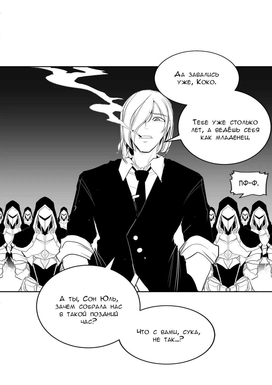 Манга Что происходит в подземелье - Глава 119 Страница 49