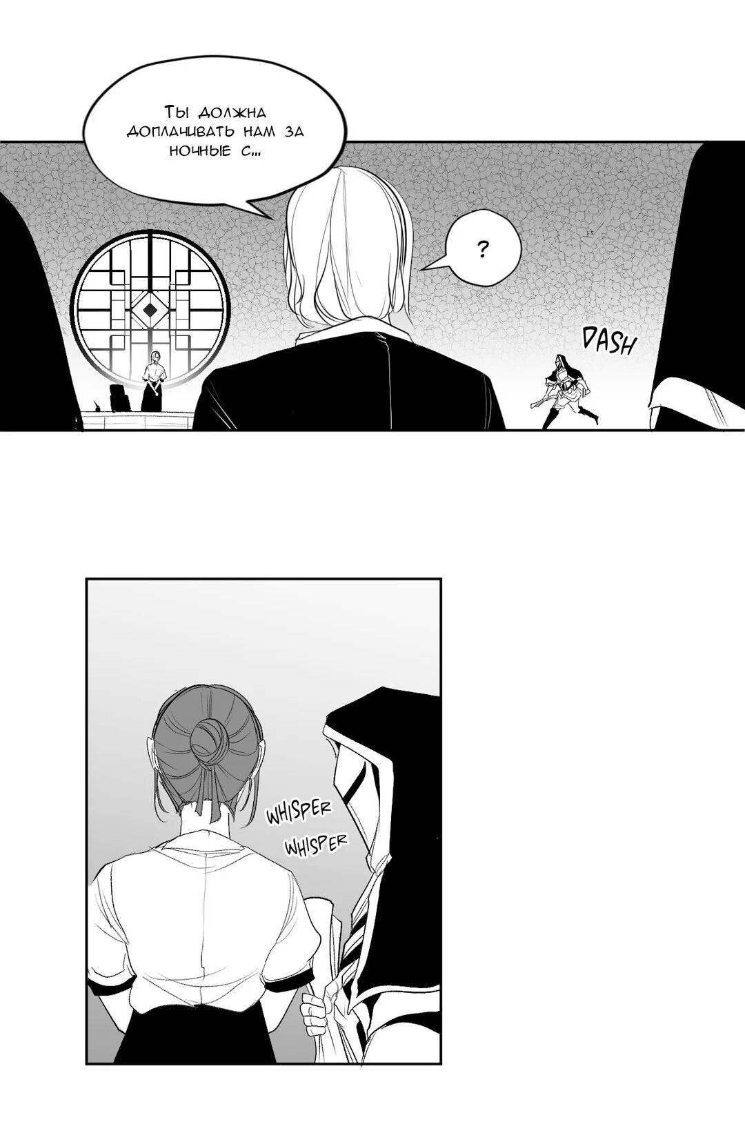 Манга Что происходит в подземелье - Глава 119 Страница 50