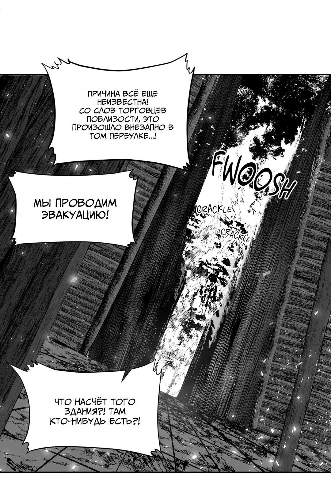 Манга Что происходит в подземелье - Глава 119 Страница 9