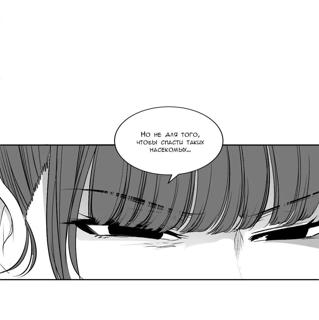 Манга Что происходит в подземелье - Глава 119 Страница 60