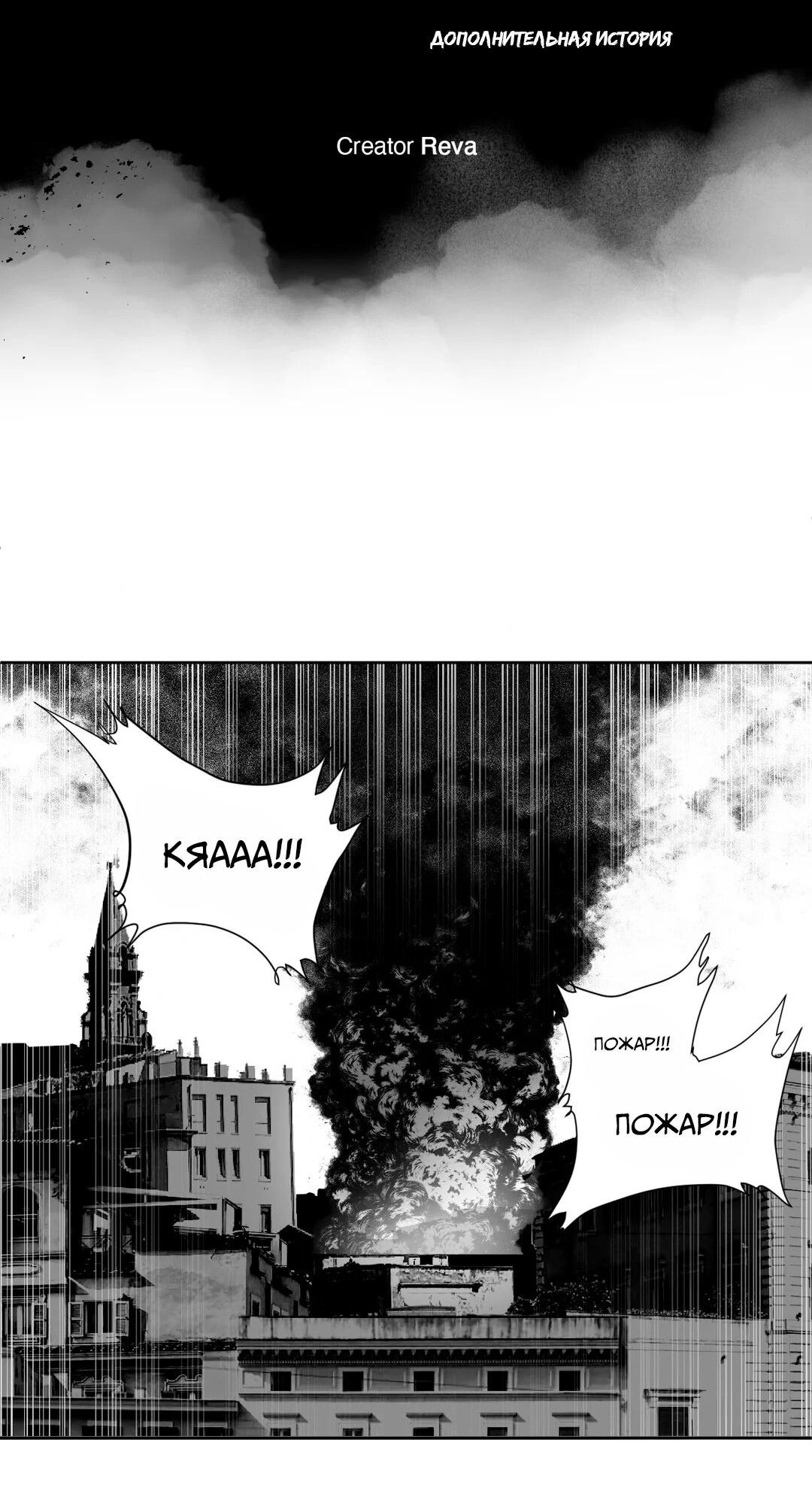 Манга Что происходит в подземелье - Глава 119 Страница 7