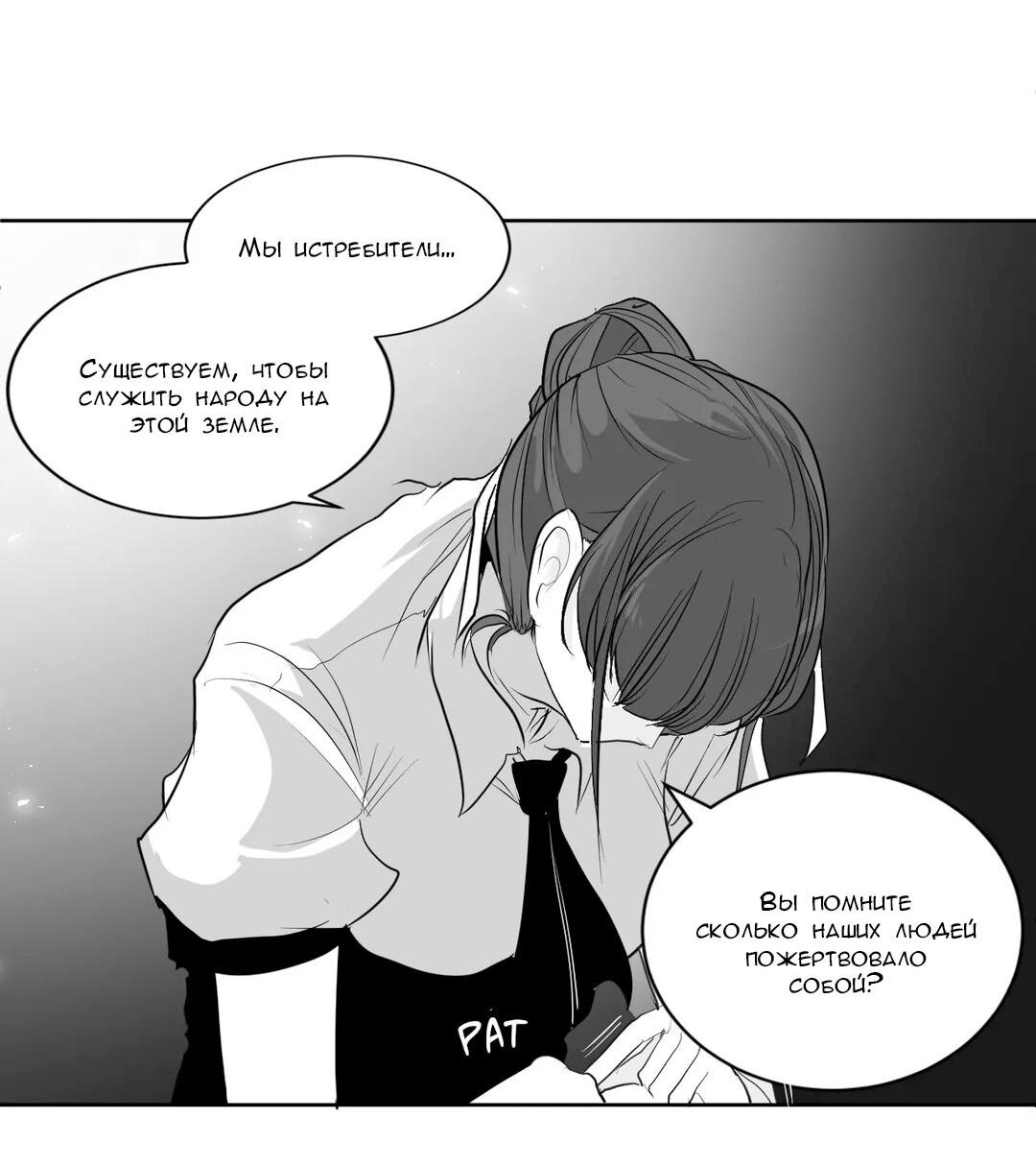 Манга Что происходит в подземелье - Глава 119 Страница 58