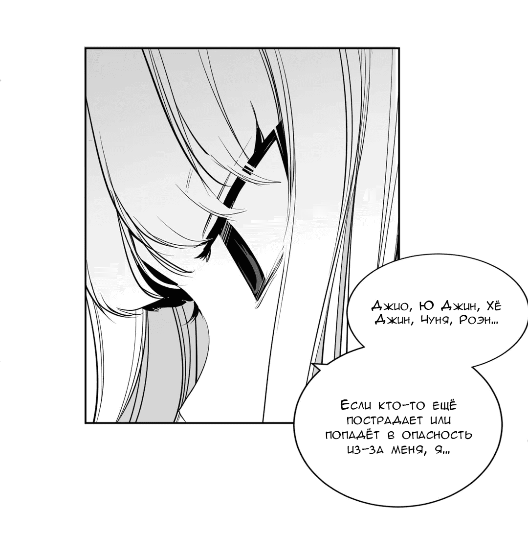 Манга Что происходит в подземелье - Глава 119 Страница 66