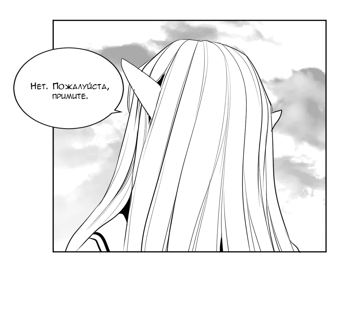 Манга Что происходит в подземелье - Глава 119 Страница 32