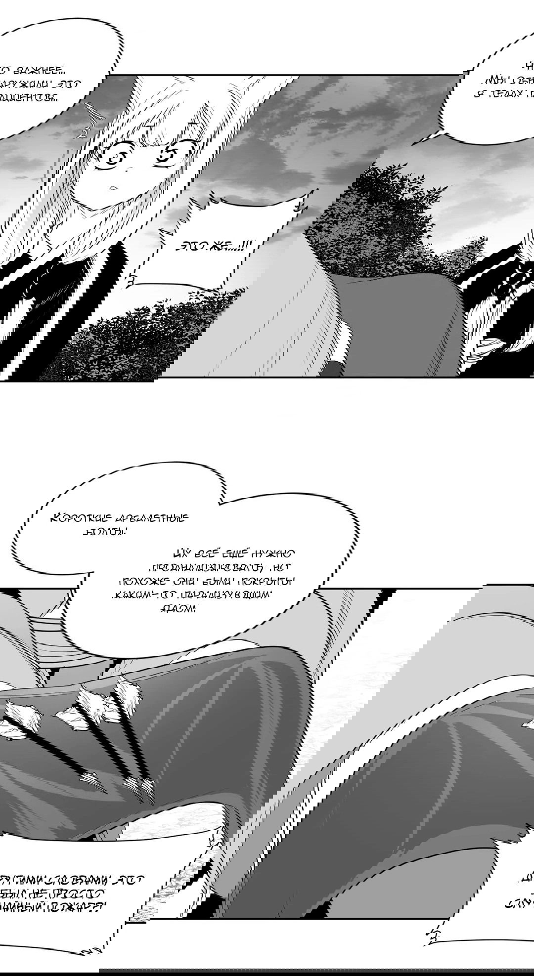 Манга Что происходит в подземелье - Глава 119 Страница 28