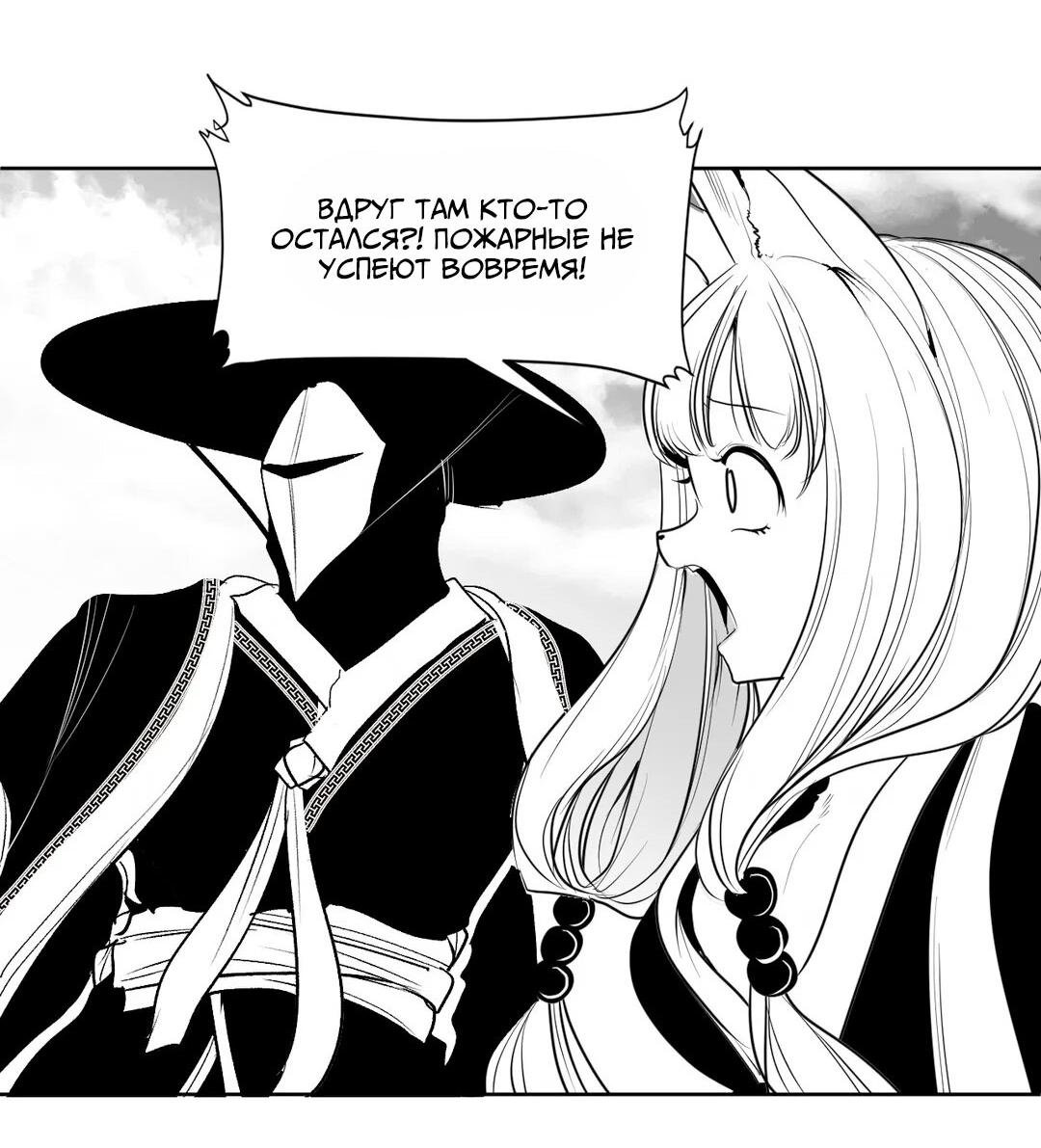 Манга Что происходит в подземелье - Глава 119 Страница 10