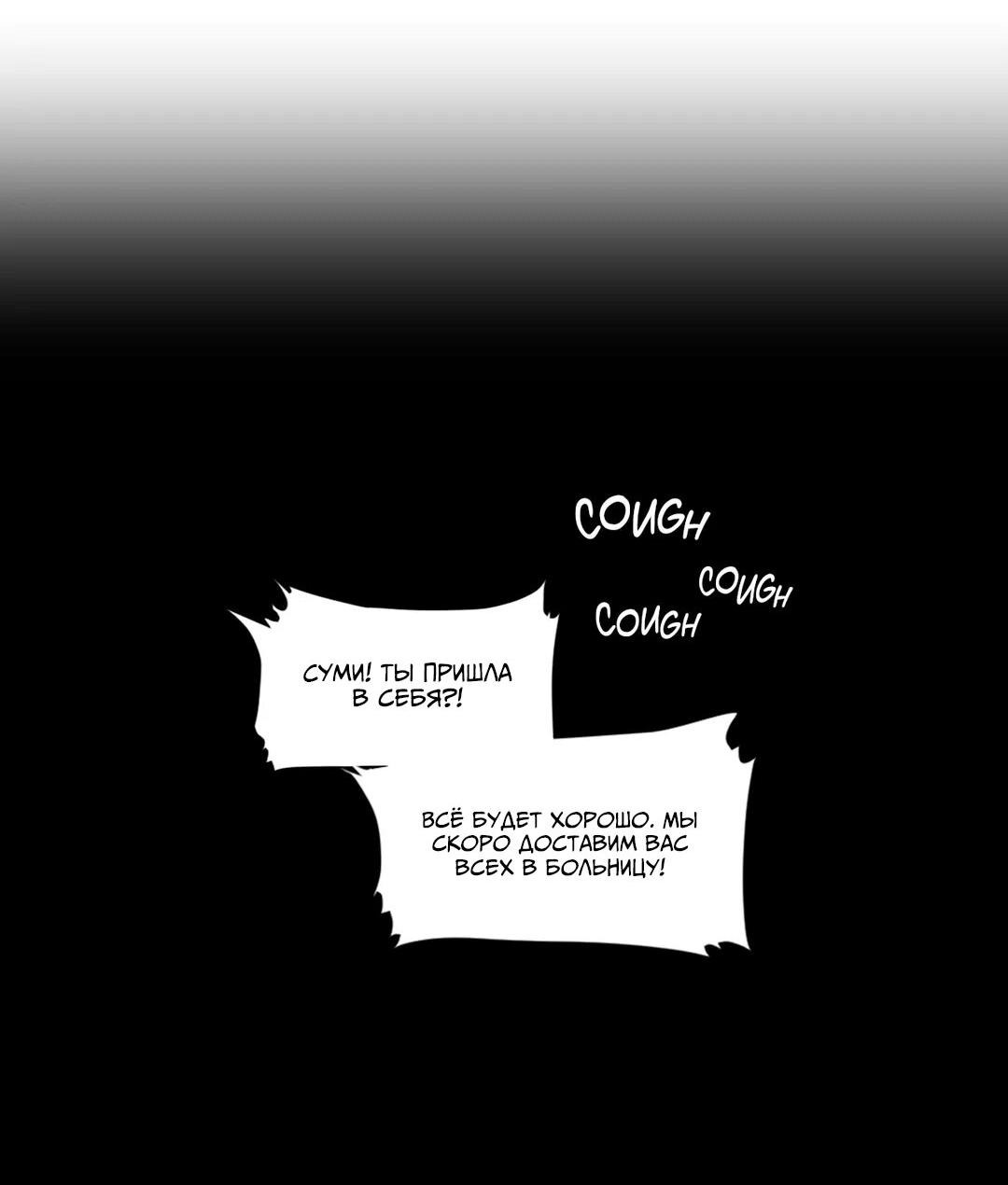 Манга Что происходит в подземелье - Глава 119 Страница 40