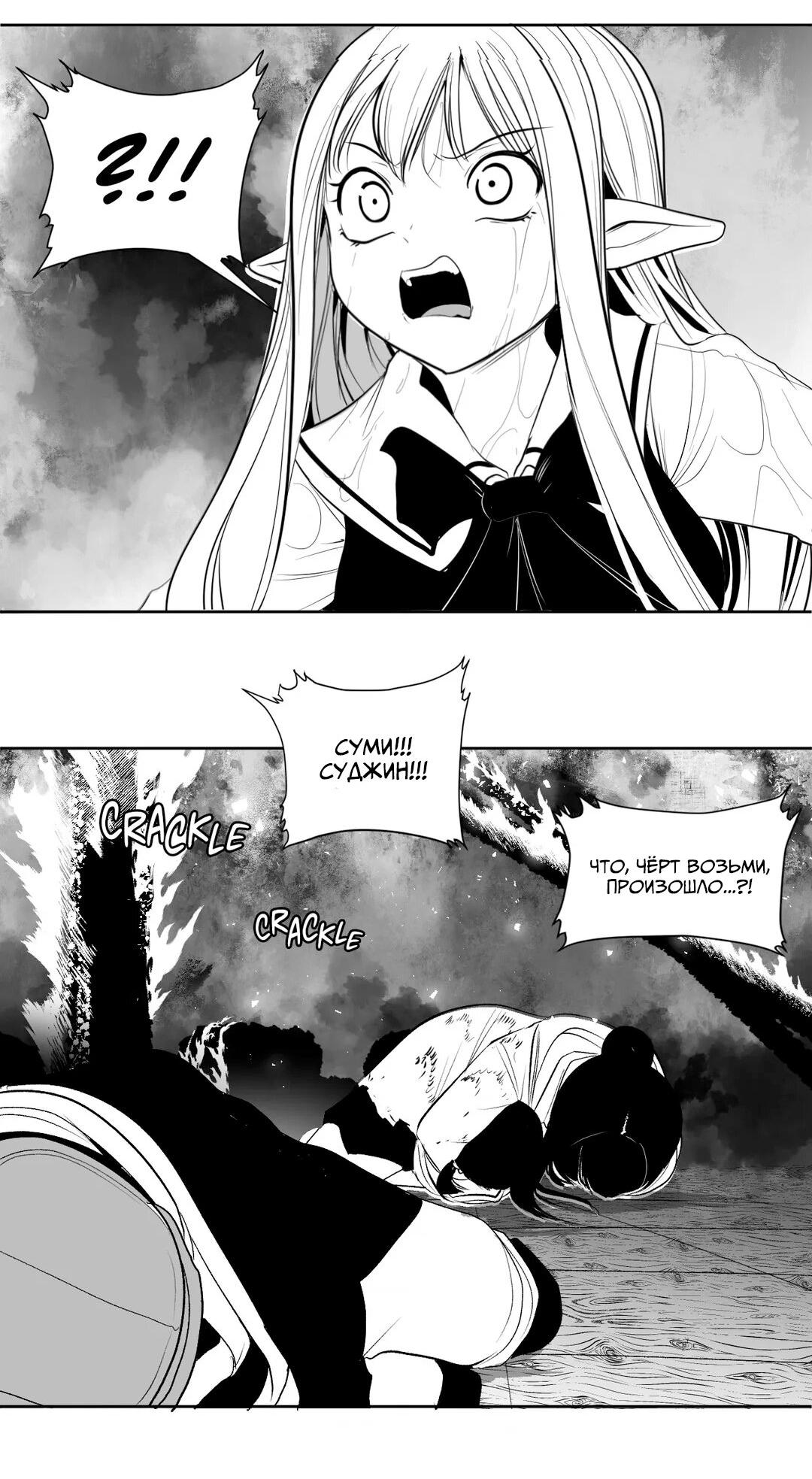 Манга Что происходит в подземелье - Глава 119 Страница 16