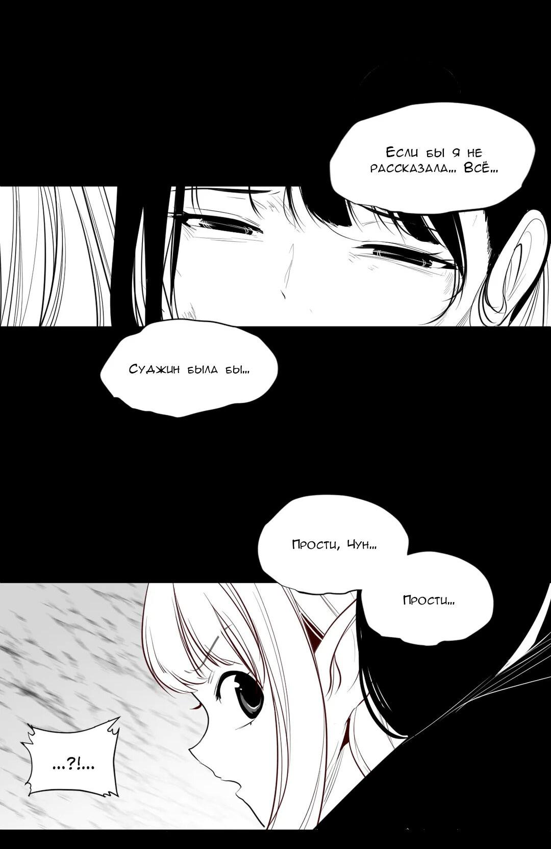 Манга Что происходит в подземелье - Глава 119 Страница 42