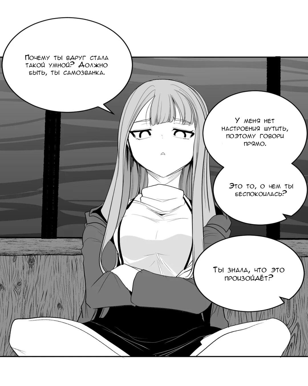 Манга Что происходит в подземелье - Глава 119 Страница 37