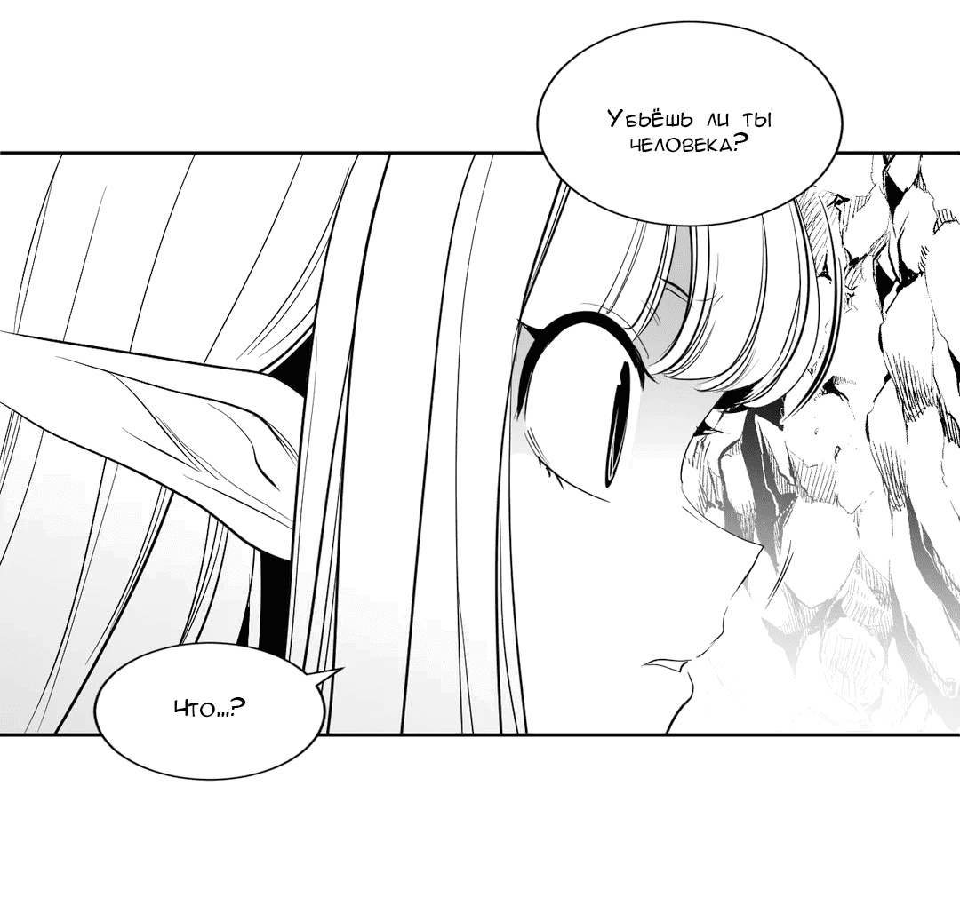 Манга Что происходит в подземелье - Глава 119 Страница 69