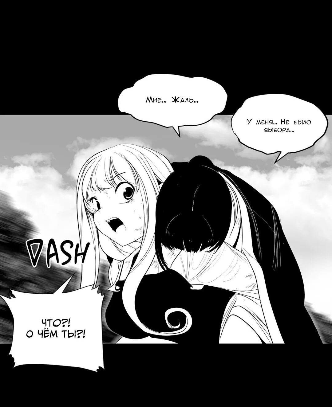 Манга Что происходит в подземелье - Глава 119 Страница 41