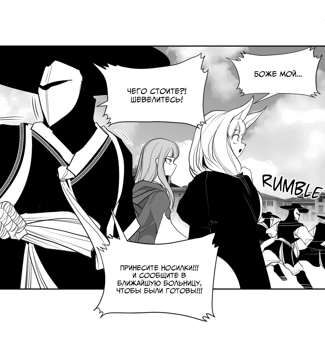 Манга Что происходит в подземелье - Глава 119 Страница 24