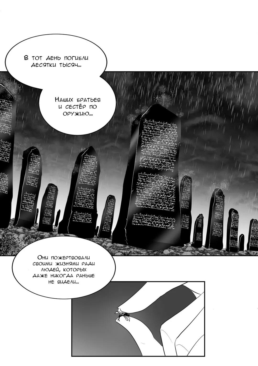 Манга Что происходит в подземелье - Глава 119 Страница 59