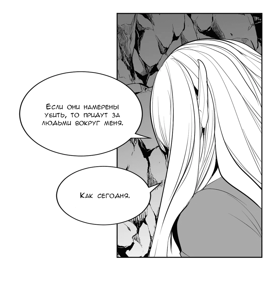 Манга Что происходит в подземелье - Глава 119 Страница 65