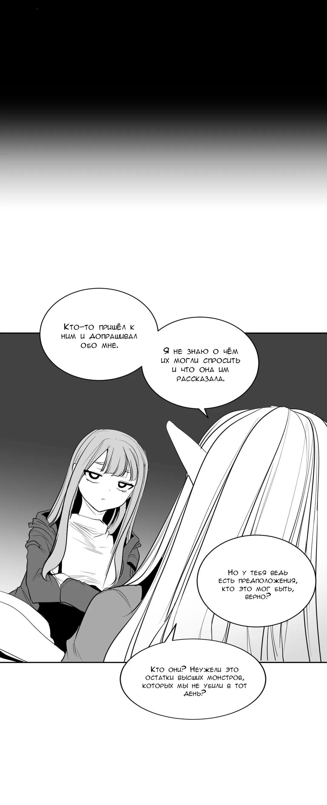 Манга Что происходит в подземелье - Глава 119 Страница 43