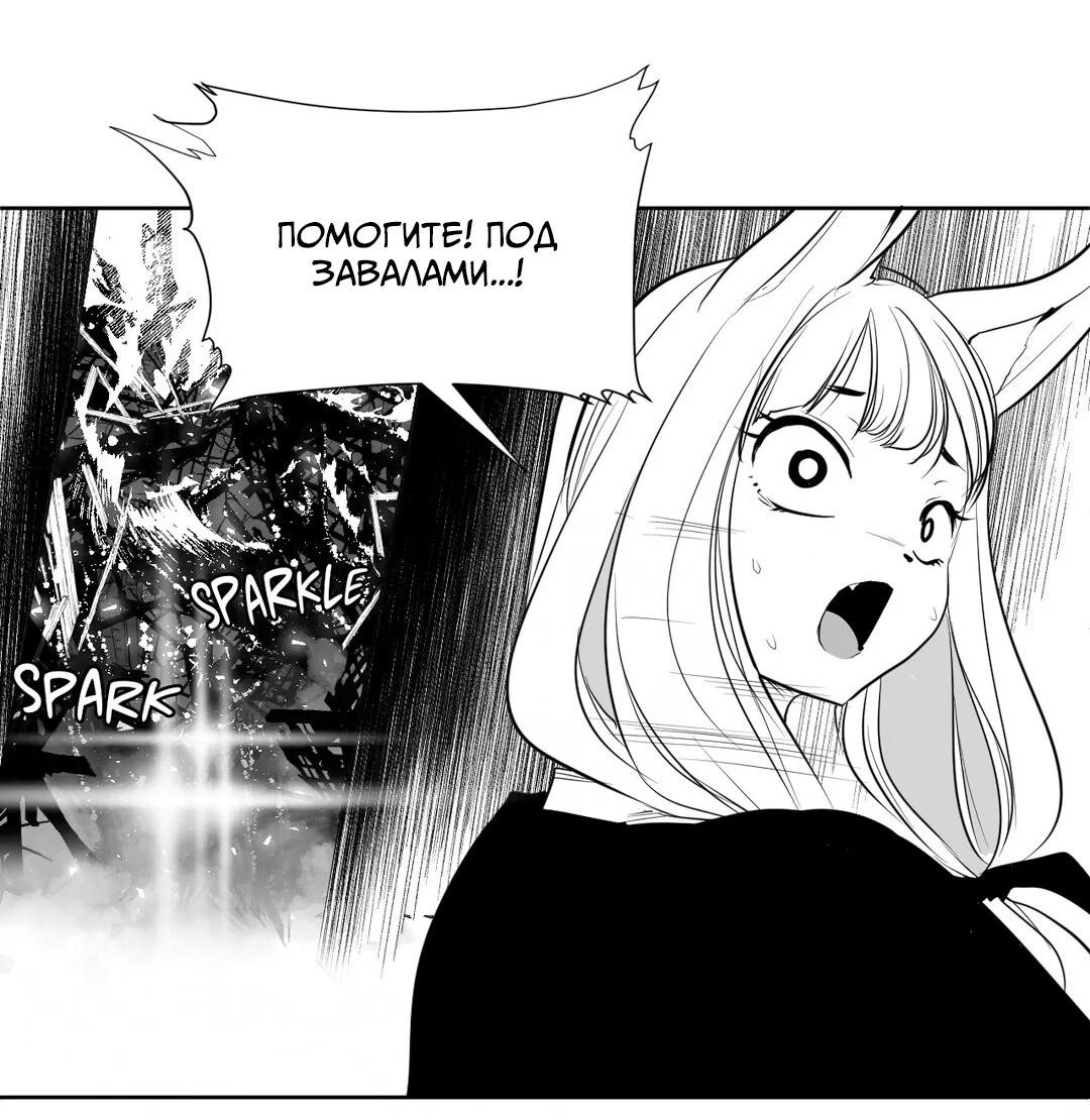 Манга Что происходит в подземелье - Глава 119 Страница 21