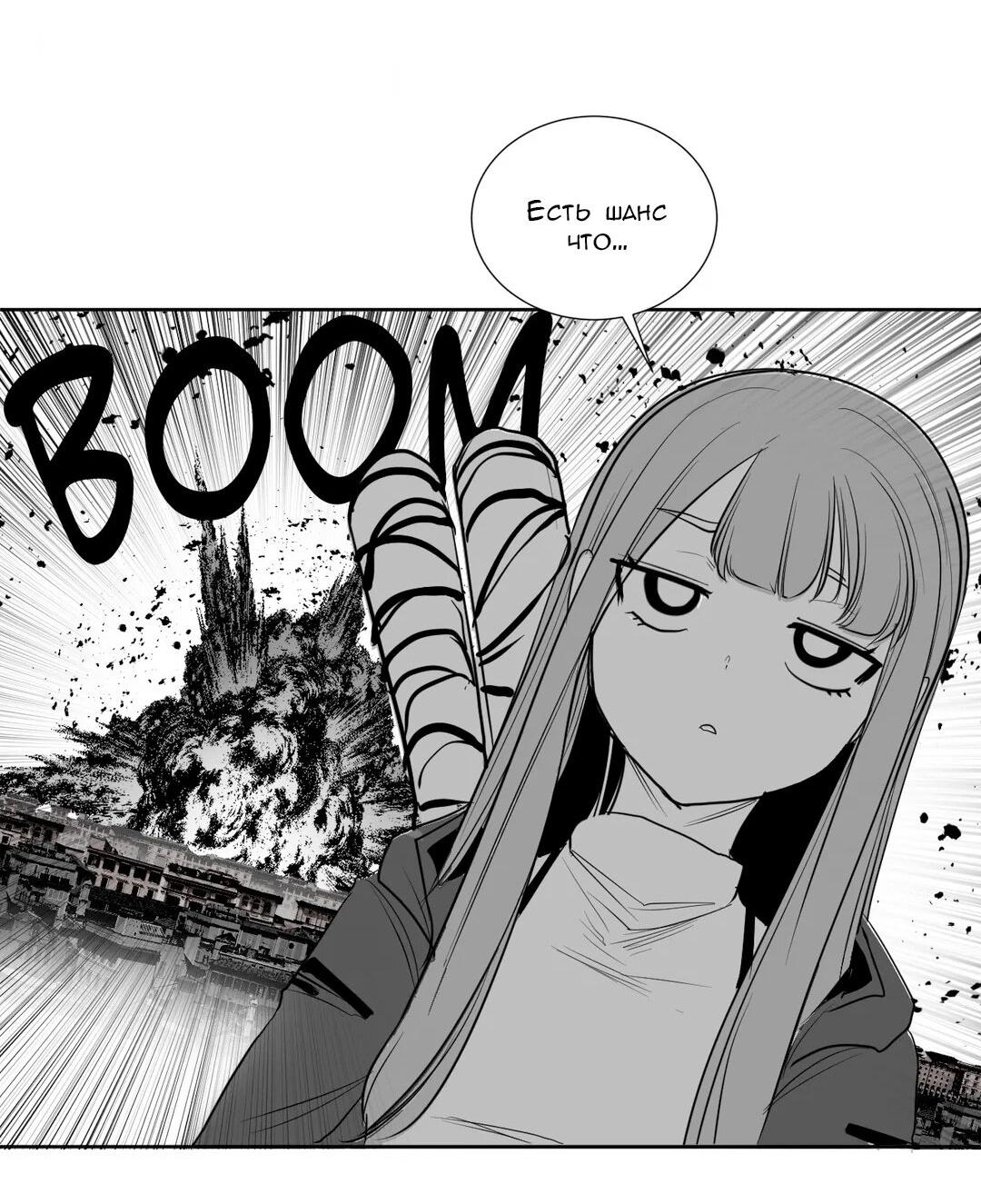 Манга Что происходит в подземелье - Глава 119 Страница 5