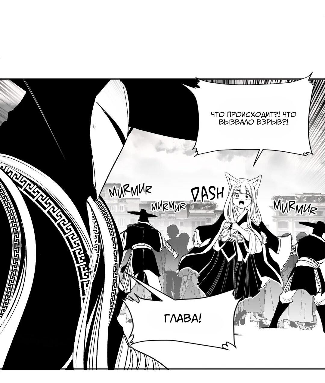 Манга Что происходит в подземелье - Глава 119 Страница 8