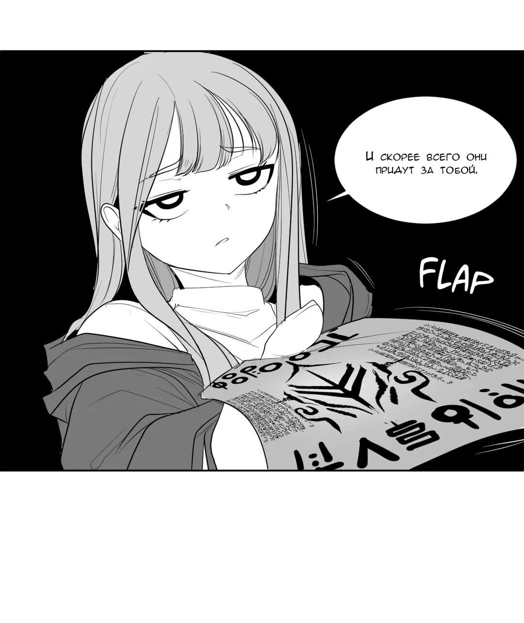 Манга Что происходит в подземелье - Глава 119 Страница 45