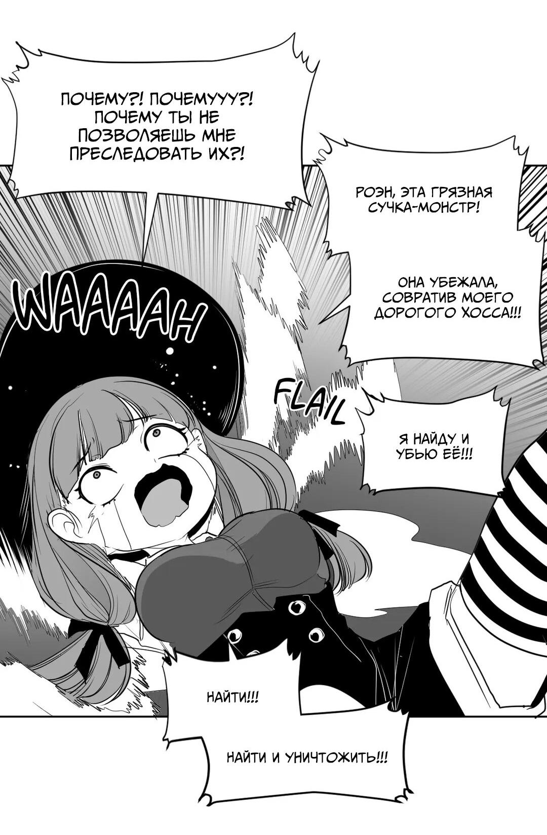 Манга Что происходит в подземелье - Глава 119 Страница 48