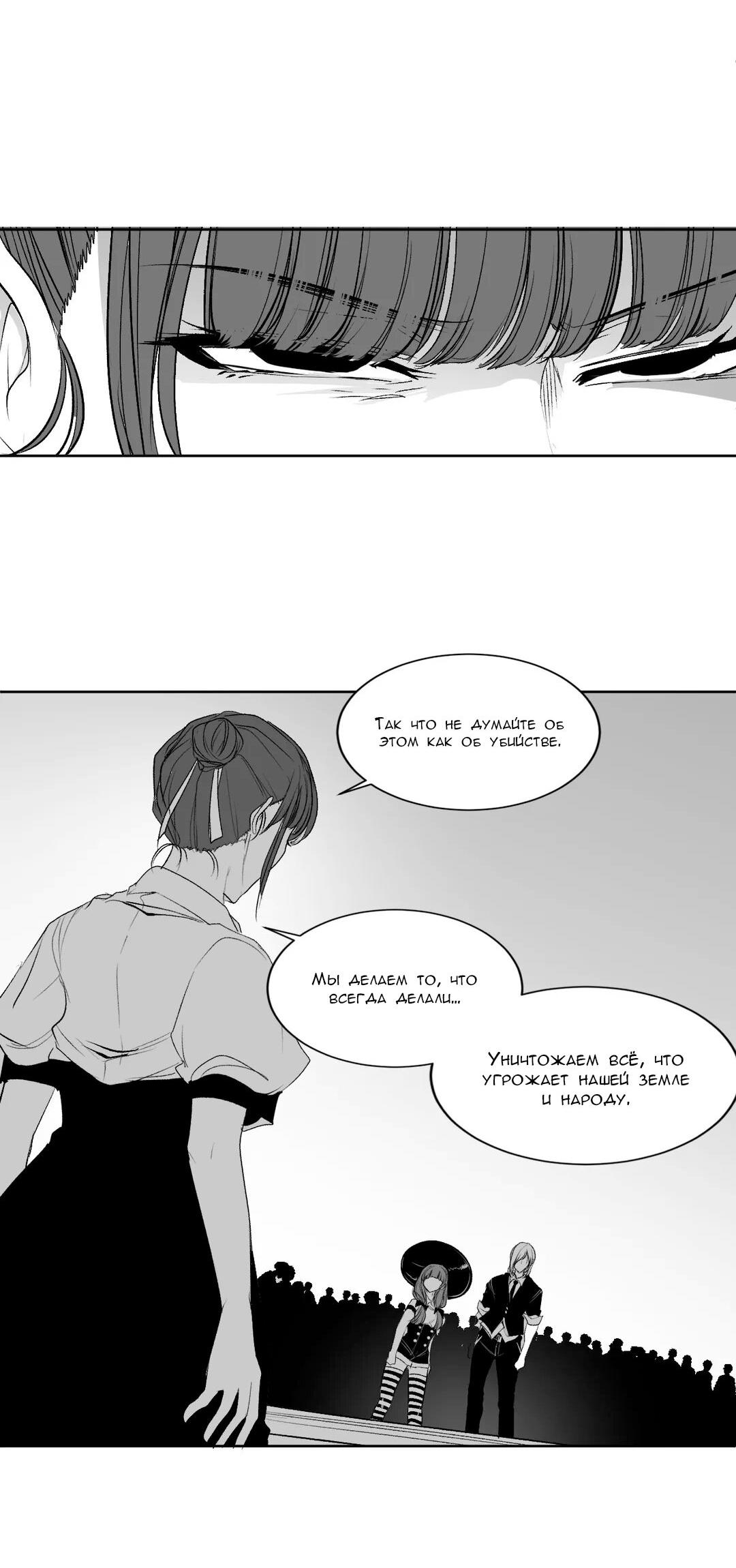 Манга Что происходит в подземелье - Глава 119 Страница 61