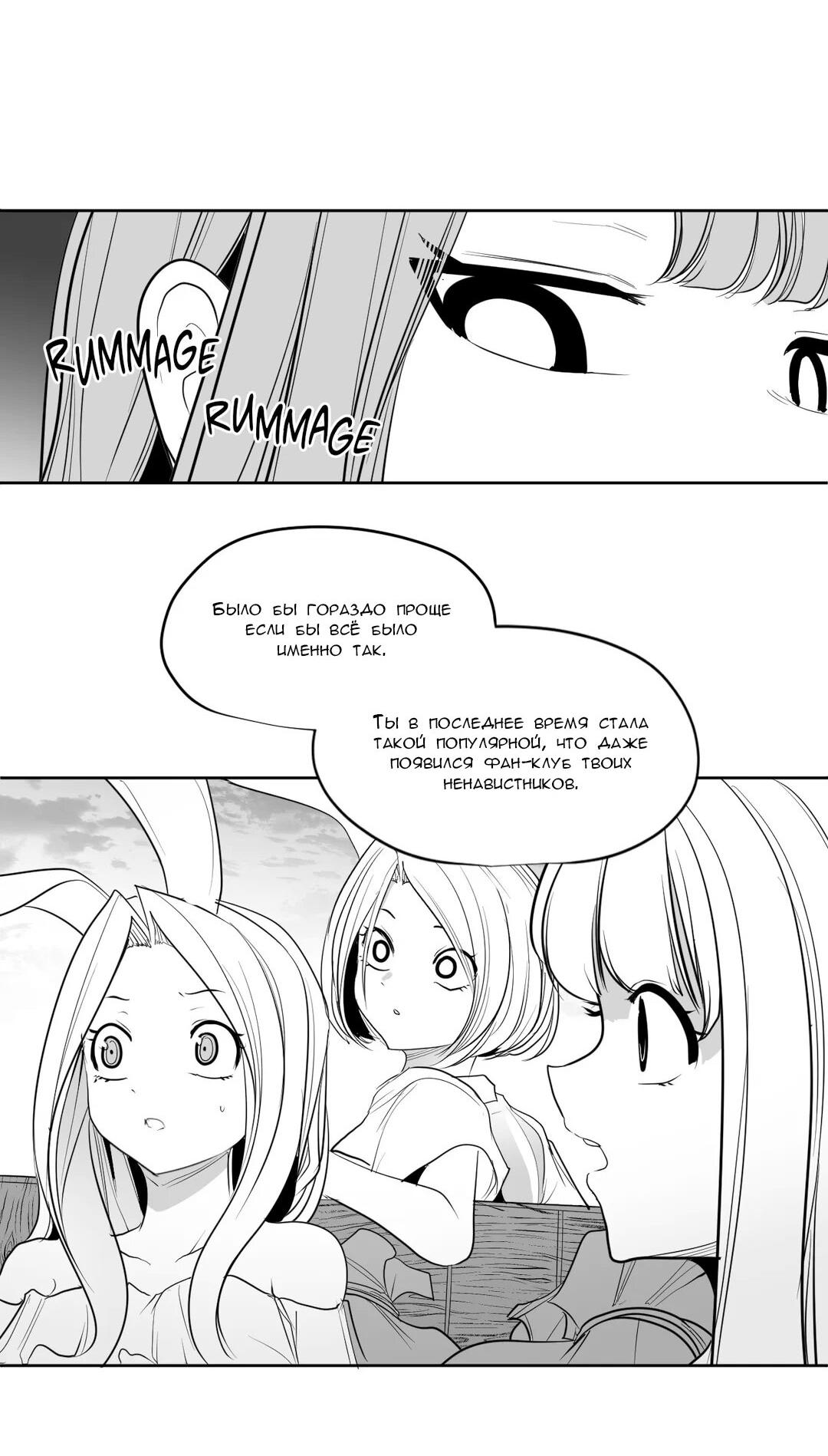 Манга Что происходит в подземелье - Глава 119 Страница 44