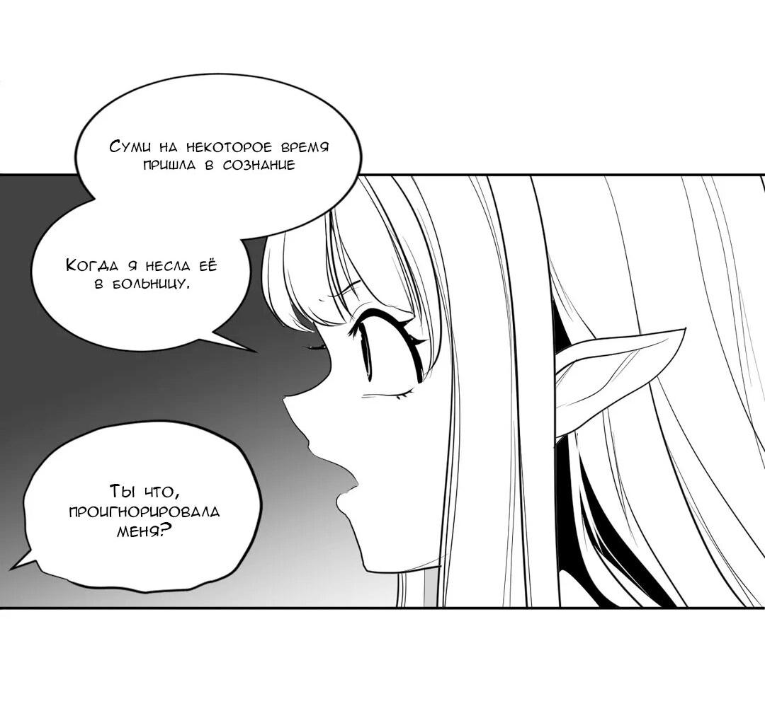 Манга Что происходит в подземелье - Глава 119 Страница 39