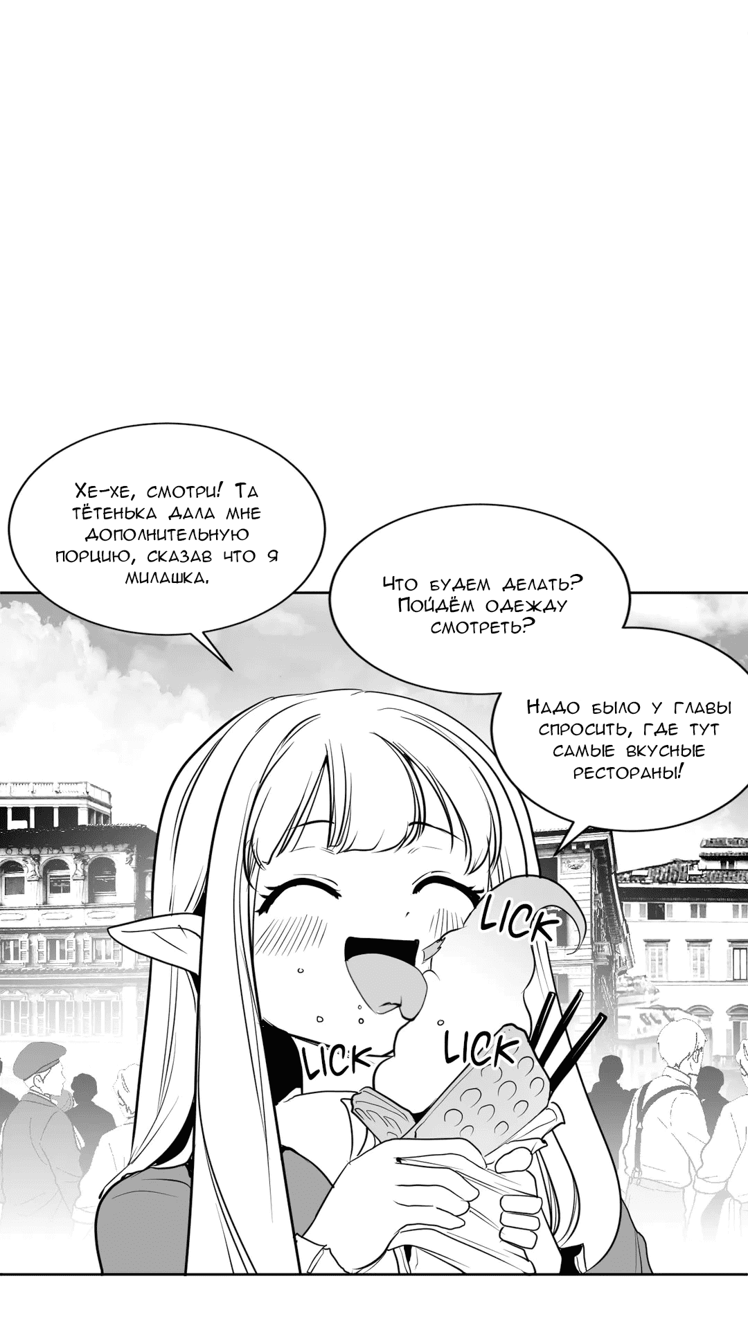 Манга Что происходит в подземелье - Глава 118 Страница 33