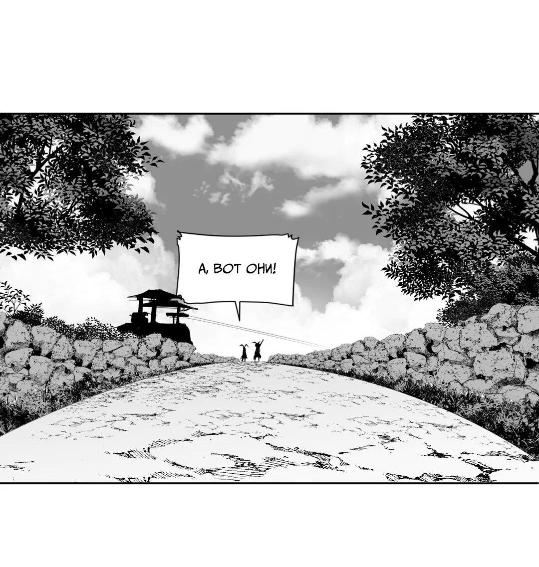 Манга Что происходит в подземелье - Глава 118 Страница 88