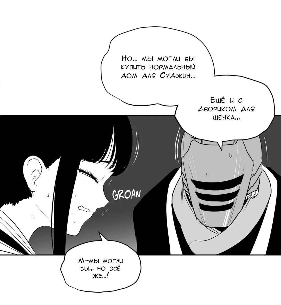 Манга Что происходит в подземелье - Глава 118 Страница 97