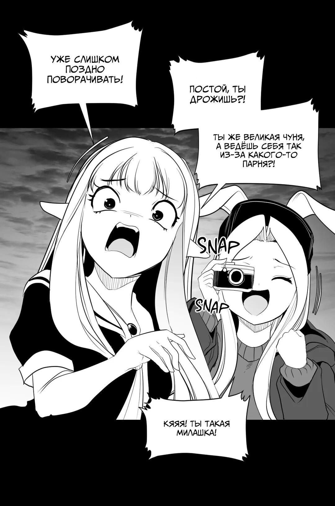 Манга Что происходит в подземелье - Глава 118 Страница 7