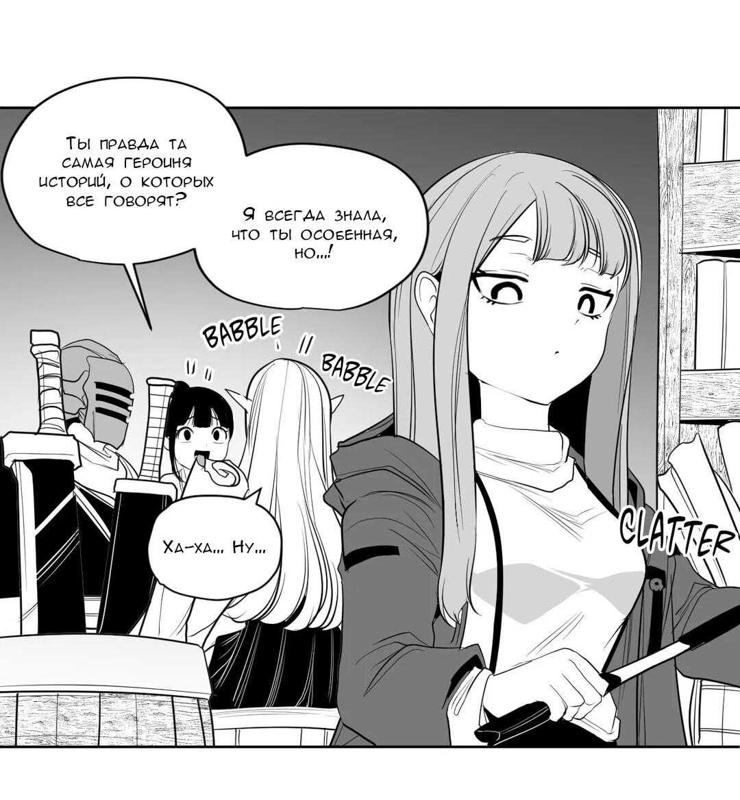 Манга Что происходит в подземелье - Глава 118 Страница 68