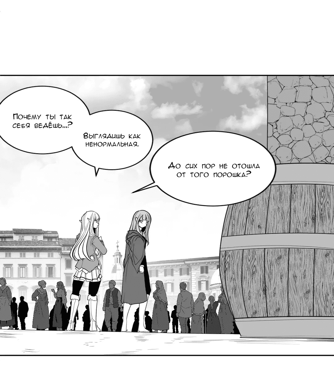 Манга Что происходит в подземелье - Глава 118 Страница 37