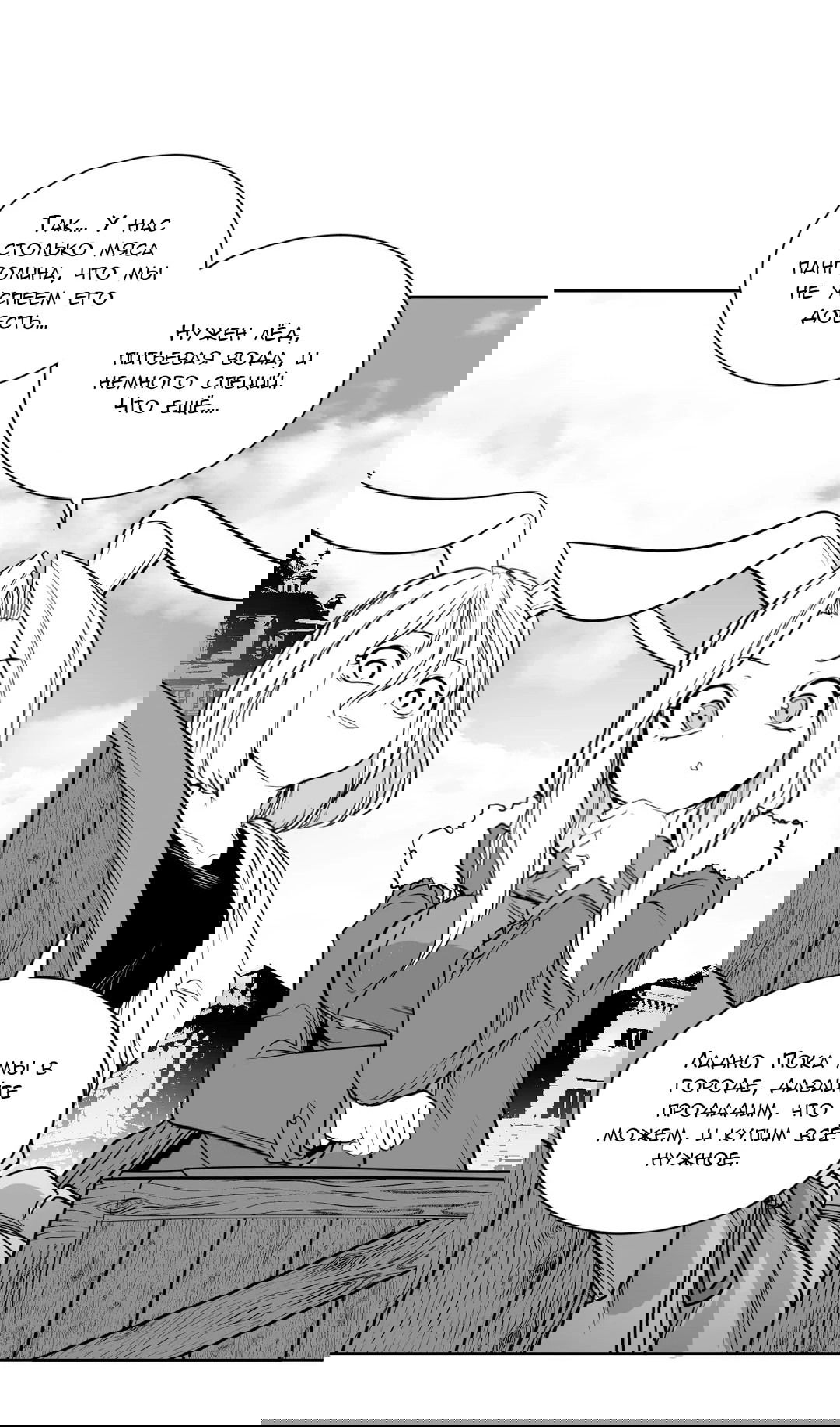 Манга Что происходит в подземелье - Глава 118 Страница 30