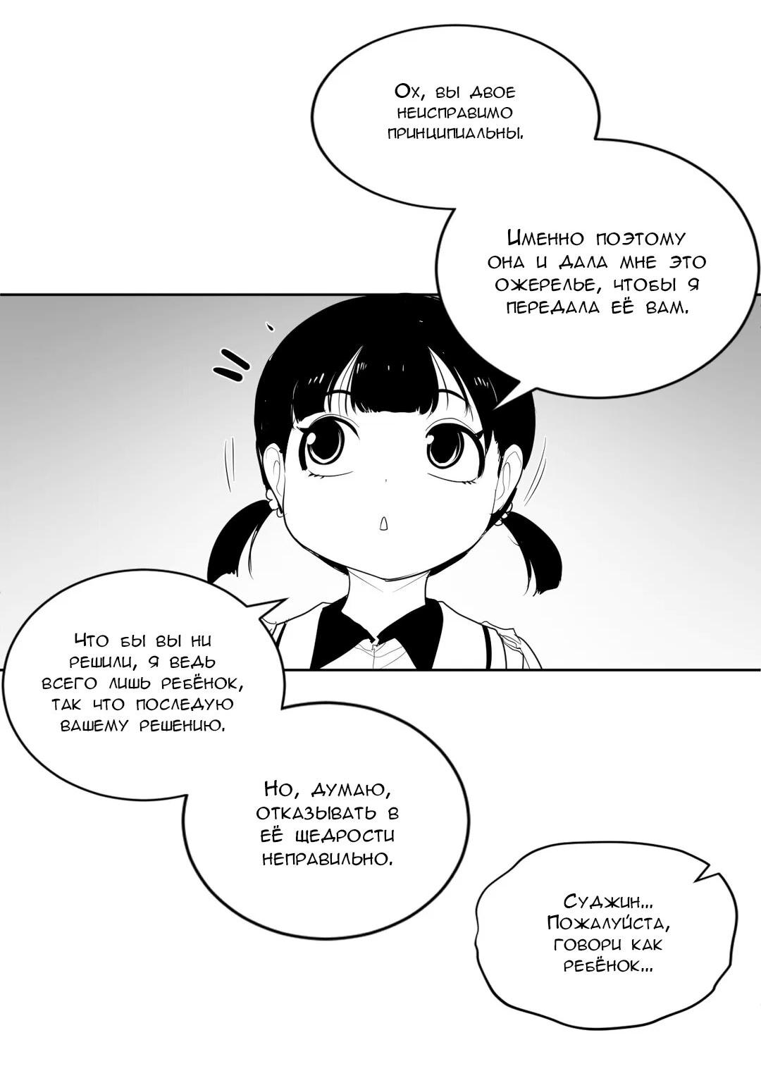 Манга Что происходит в подземелье - Глава 118 Страница 98