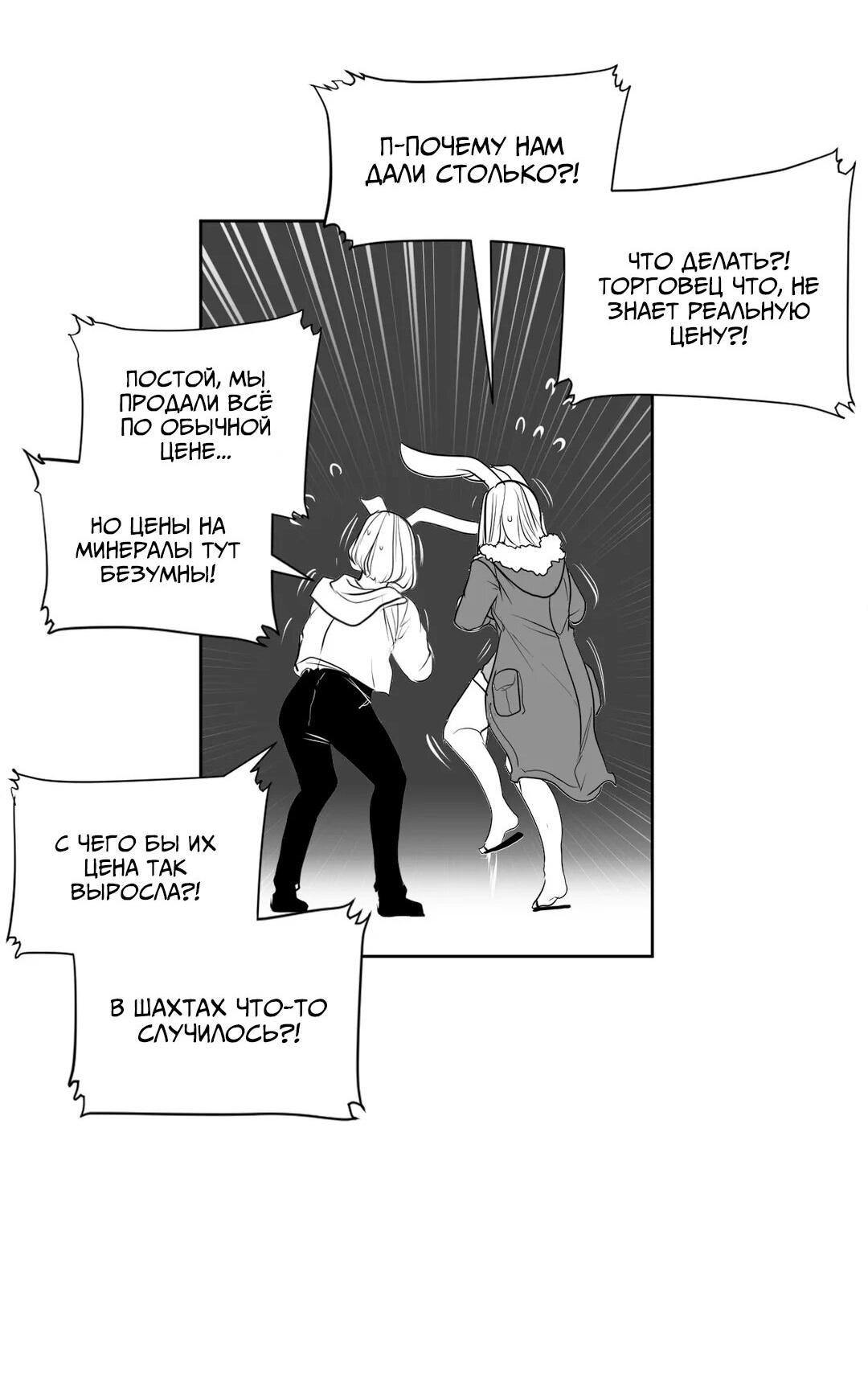 Манга Что происходит в подземелье - Глава 118 Страница 40