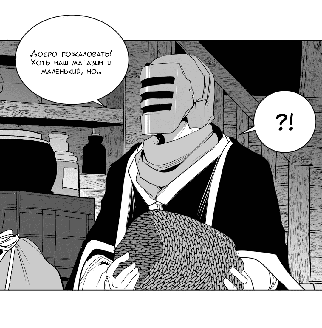 Манга Что происходит в подземелье - Глава 118 Страница 61